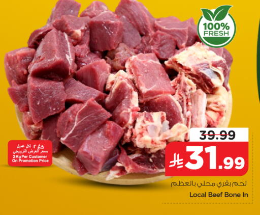 available at نستو in مملكة العربية السعودية, السعودية, سعودية - الخبر‎