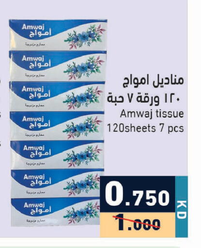 available at Ramez in Kuwait - Ahmadi Governorate