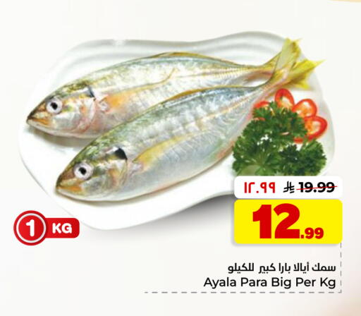 available at هايبر الوفاء in مملكة العربية السعودية, السعودية, سعودية - الأحساء‎