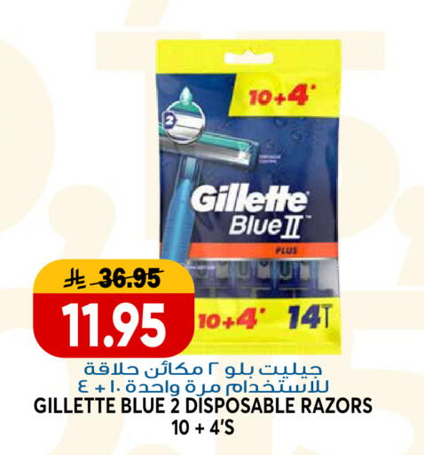 available at جراند هايبر in مملكة العربية السعودية, السعودية, سعودية - الرياض
