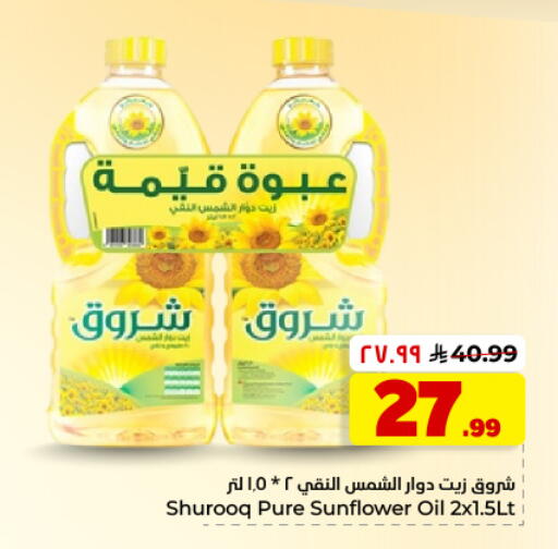available at Hyper Al Wafa in KSA, Saudi Arabia, Saudi - Dammam