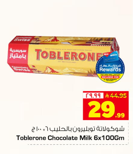 available at Hyper Al Wafa in KSA, Saudi Arabia, Saudi - Mecca