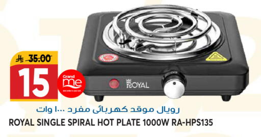 available at جراند هايبر in مملكة العربية السعودية, السعودية, سعودية - الرياض
