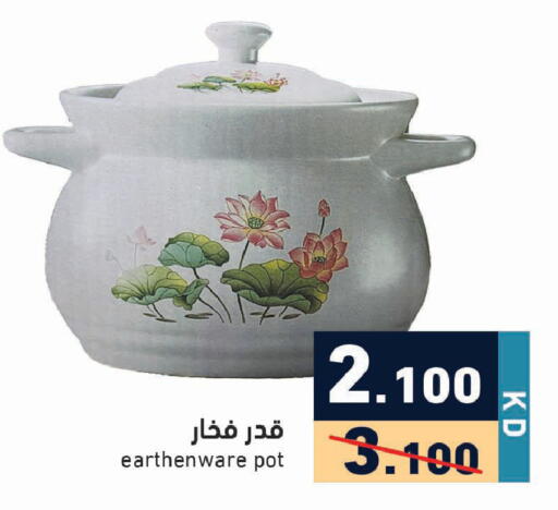 available at Ramez in Kuwait - Ahmadi Governorate