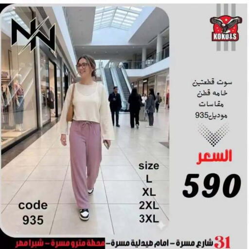 available at Koko & S in Egypt - Cairo