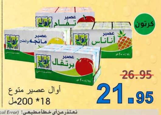 Apple available at Green Apple Market in KSA, Saudi Arabia, Saudi - Al Hasa