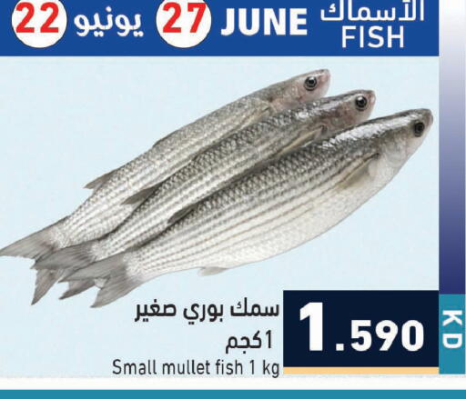 available at Ramez in Kuwait - Kuwait City