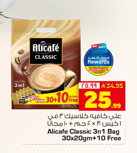 available at Hyper Al Wafa in KSA, Saudi Arabia, Saudi - Mecca