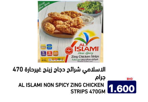 available at أسواق رامز in مملكة العربية السعودية, السعودية, سعودية - الرياض