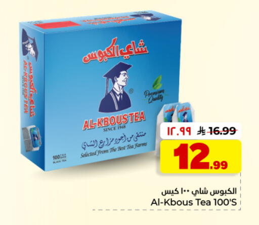 available at Hyper Al Wafa in KSA, Saudi Arabia, Saudi - Dammam