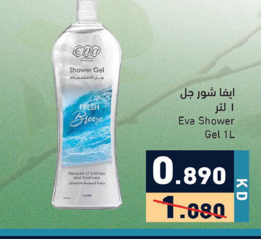 available at Ramez in Kuwait - Ahmadi Governorate