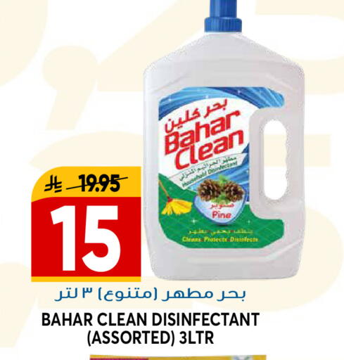 available at جراند هايبر in مملكة العربية السعودية, السعودية, سعودية - الرياض