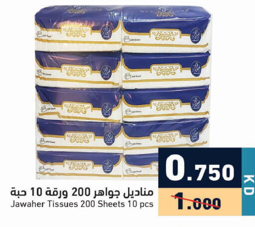 available at Ramez in Kuwait - Ahmadi Governorate