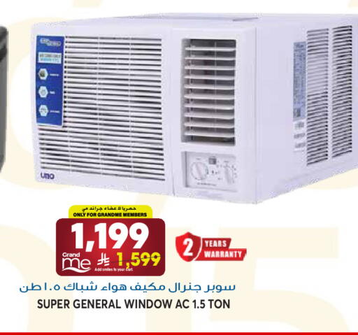 available at جراند هايبر in مملكة العربية السعودية, السعودية, سعودية - الرياض