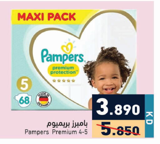 available at Ramez in Kuwait - Ahmadi Governorate