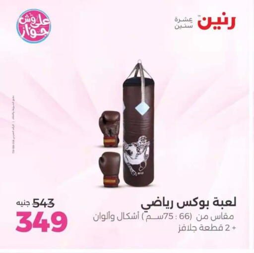 available at Raneen in Egypt - Cairo