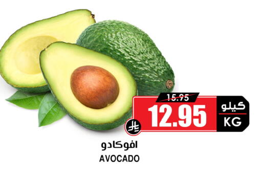 Avocado available at أسواق النخبة in مملكة العربية السعودية, السعودية, سعودية - المدينة المنورة