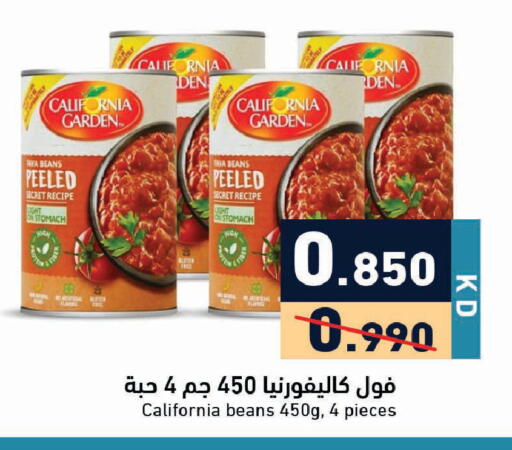 available at  رامز in الكويت - محافظة الأحمدي
