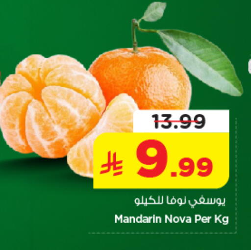 Mandarin available at Nesto in KSA, Saudi Arabia, Saudi - Riyadh