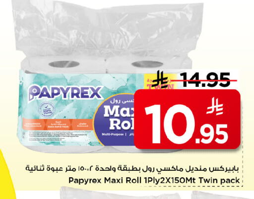 available at مارك & سيف in مملكة العربية السعودية, السعودية, سعودية - الرياض