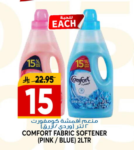 available at جراند هايبر in مملكة العربية السعودية, السعودية, سعودية - الرياض
