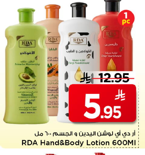 available at مارك & سيف in مملكة العربية السعودية, السعودية, سعودية - الرياض