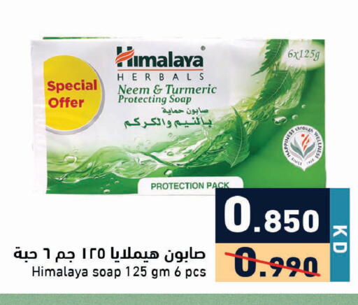 Turmeric available at Ramez in Kuwait - Ahmadi Governorate