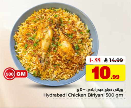 available at هايبر الوفاء in مملكة العربية السعودية, السعودية, سعودية - المنطقة الشرقية