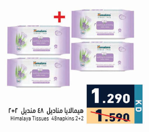 available at Ramez in Kuwait - Ahmadi Governorate