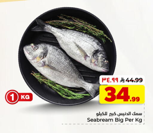 available at Hyper Al Wafa in KSA, Saudi Arabia, Saudi - Dammam