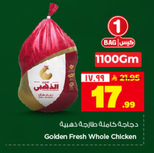available at نستو in مملكة العربية السعودية, السعودية, سعودية - الرياض