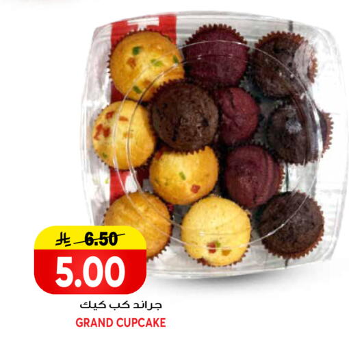 available at جراند هايبر in مملكة العربية السعودية, السعودية, سعودية - الرياض