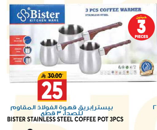 available at جراند هايبر in مملكة العربية السعودية, السعودية, سعودية - الرياض