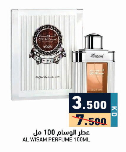 available at Ramez in Kuwait - Ahmadi Governorate