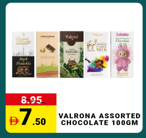 available at مدهور سوبرماركت in الإمارات العربية المتحدة , الامارات - دبي