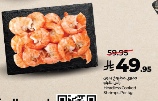 available at لولو هايبرماركت in مملكة العربية السعودية, السعودية, سعودية - خميس مشيط