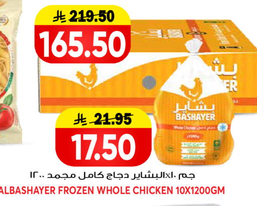available at جراند هايبر in مملكة العربية السعودية, السعودية, سعودية - الرياض