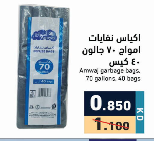 available at Ramez in Kuwait - Ahmadi Governorate