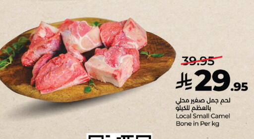 available at لولو هايبرماركت in مملكة العربية السعودية, السعودية, سعودية - خميس مشيط