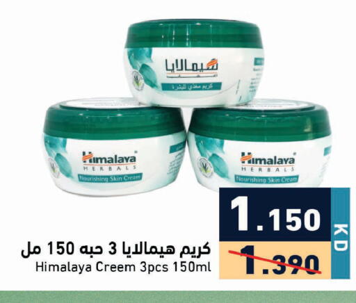 available at Ramez in Kuwait - Ahmadi Governorate