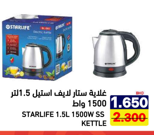 available at Aswaq Ramez in KSA, Saudi Arabia, Saudi - Riyadh