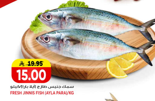 available at جراند هايبر in مملكة العربية السعودية, السعودية, سعودية - الرياض