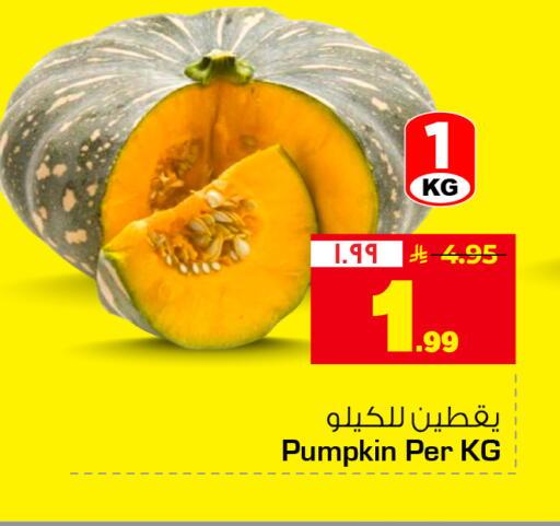 Pumpkin available at هايبر الوفاء in مملكة العربية السعودية, السعودية, سعودية - جدة