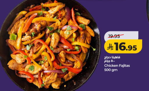 available at لولو هايبرماركت in مملكة العربية السعودية, السعودية, سعودية - الأحساء‎