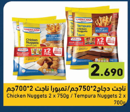 available at  رامز in الكويت - محافظة الأحمدي