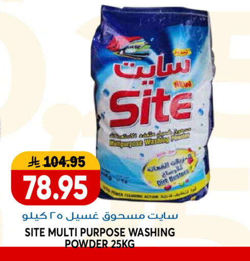 available at جراند هايبر in مملكة العربية السعودية, السعودية, سعودية - الرياض