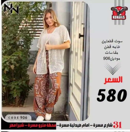 available at Koko & S in Egypt - Cairo