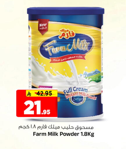 available at المدينة هايبرماركت in مملكة العربية السعودية, السعودية, سعودية - الرياض