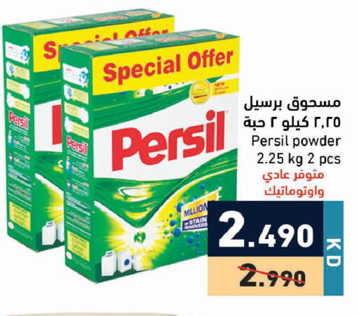 available at Ramez in Kuwait - Ahmadi Governorate
