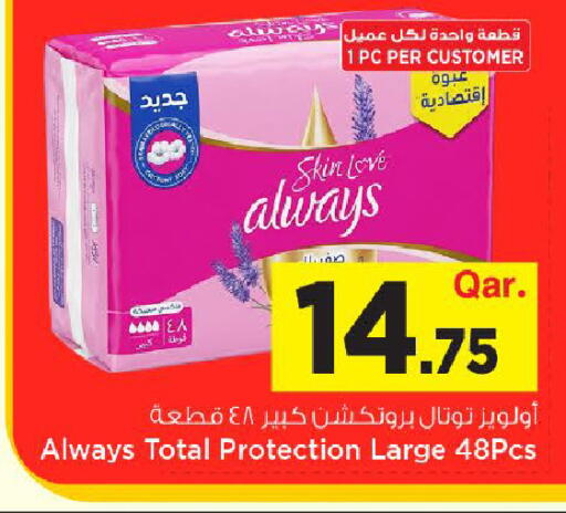 available at مارك & سيف in قطر - أم صلال
